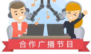 萊蕪電臺(tái)交通音樂(lè)廣播
